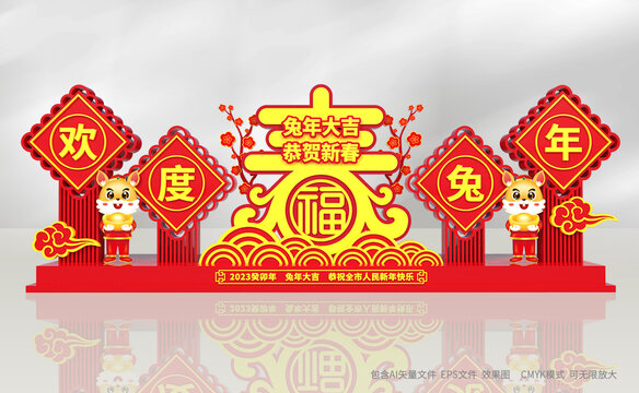 2023春節(jié)路牌