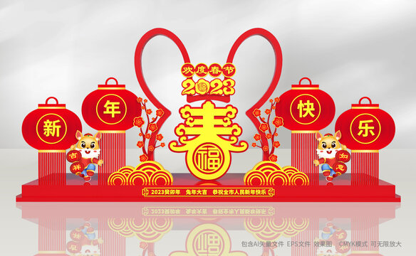 兔年美陳