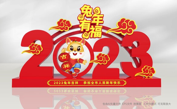 兔年美陳