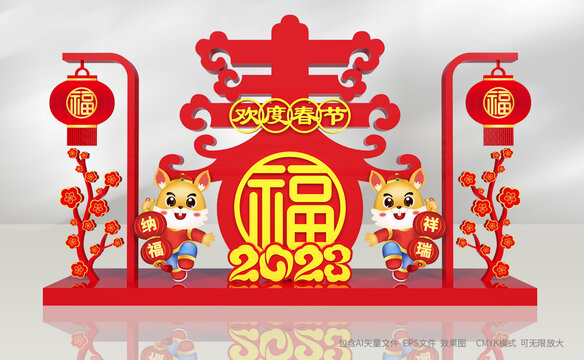 2023年美陈