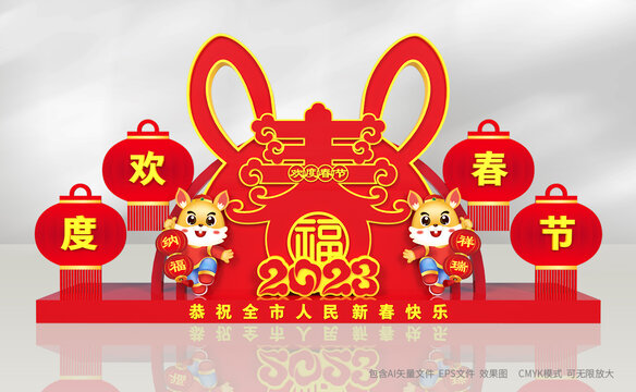兔年新春美陳
