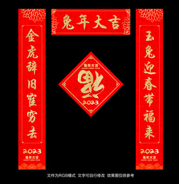 春節(jié)對聯(lián)