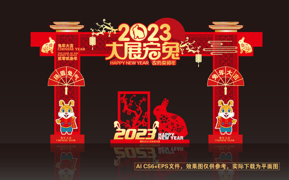 2023兔年門頭