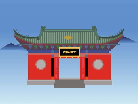 開封大相國寺