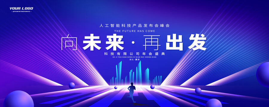 藍色科技