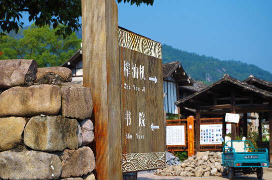 芙蓉村路牌