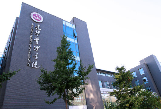 北京大学光华管理学院