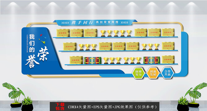 企業(yè)榮譽(yù)文化墻