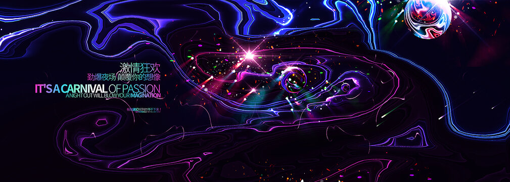 量販式KTV星球酒吧背景