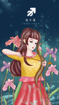 十二星座水瓶座女孩插畫(huà)