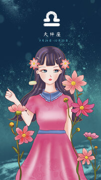 十二星座天秤座女孩插畫