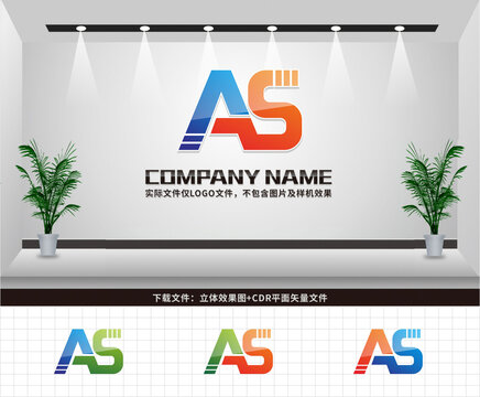 AS字母LOGO