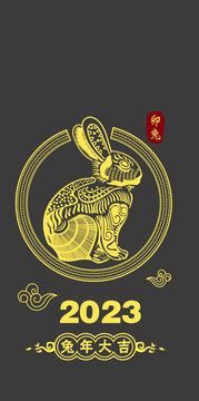 2023傳統(tǒng)剪紙兔年