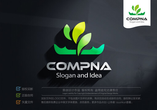 茶葉LOGO