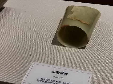 红山文化玉箍形器