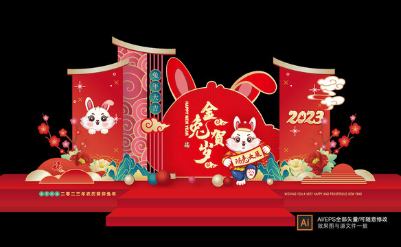 兔年美陳