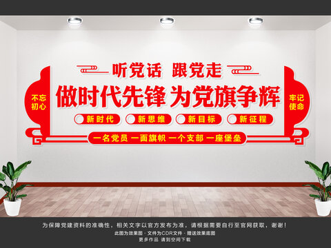 黨員示范崗位