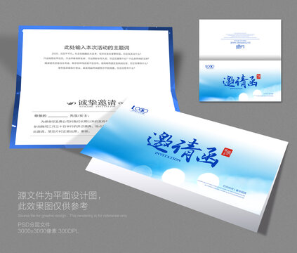 簡約邀請(qǐng)函