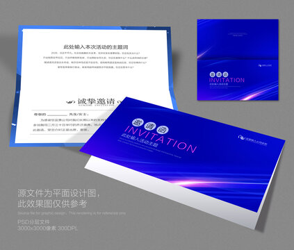 科技邀請函