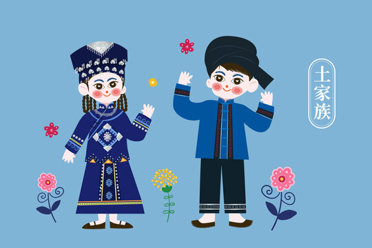少數(shù)民族土家族插畫