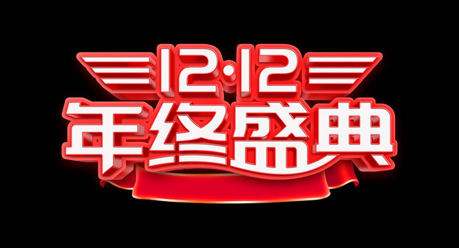 雙12
