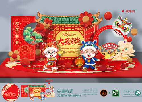 春節(jié)場(chǎng)地布置