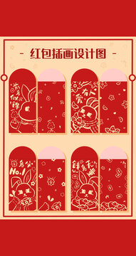 兔年极简线条红包壁纸系列4组