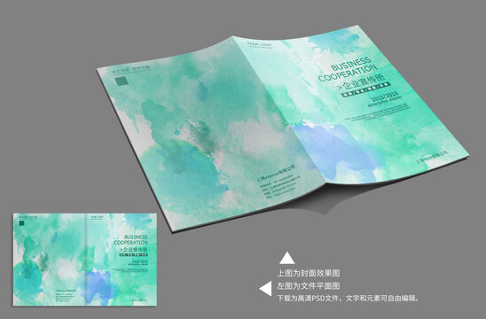 綠色水彩封面