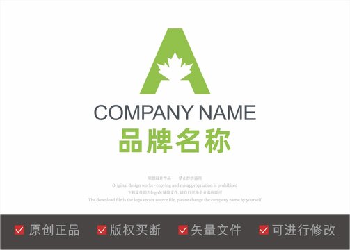 字母A標(biāo)志LOGO