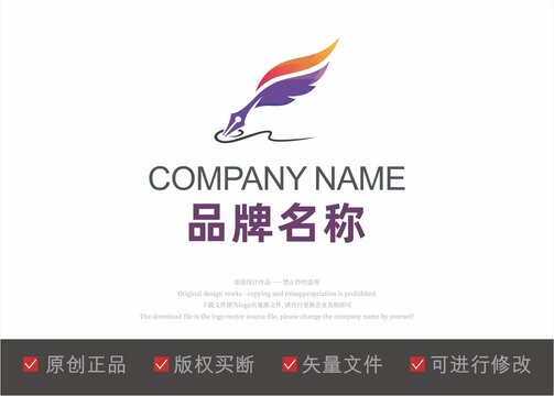 羽毛标志LOGO