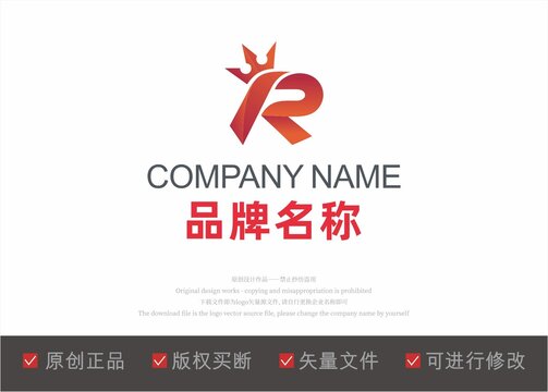 字母R标志LOGO