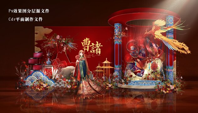 红蓝中式婚礼设计