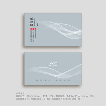 中國風(fēng)名片