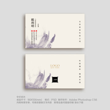 中國風(fēng)名片