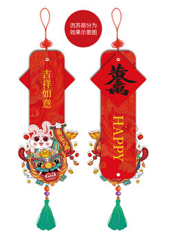 新年掛件
