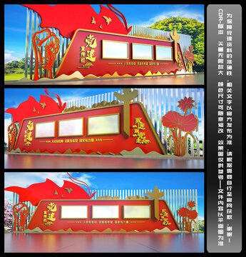 黨建宣傳欄
