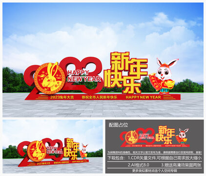 兔年美陳