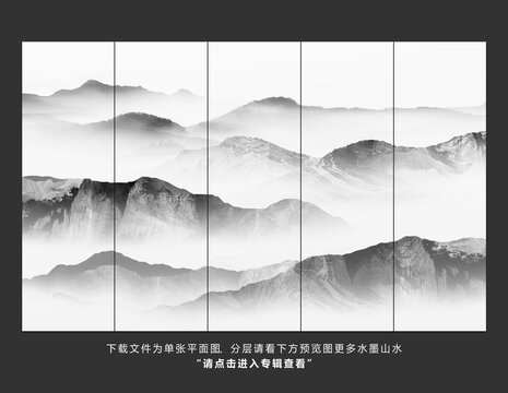 水墨山水画