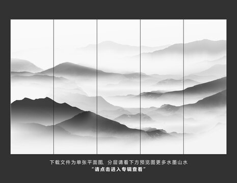 水墨山水装饰画