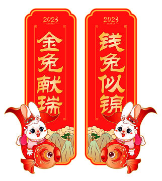 兔年春聯(lián)