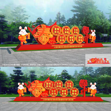 春節(jié)戶外雕塑