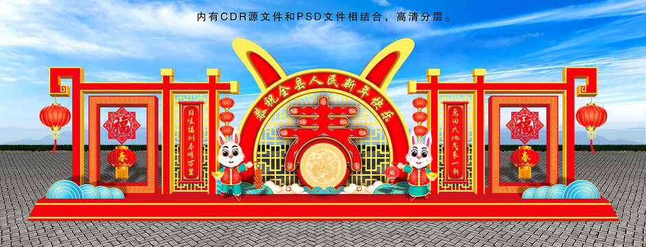 兔年美陳