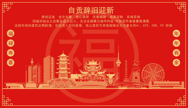 自貢
