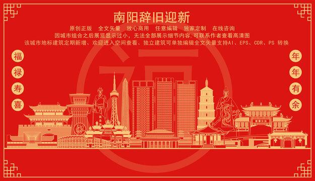 南陽