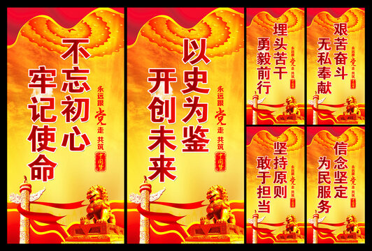 黨建文化