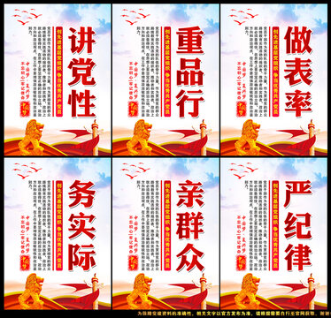 黨建標(biāo)語