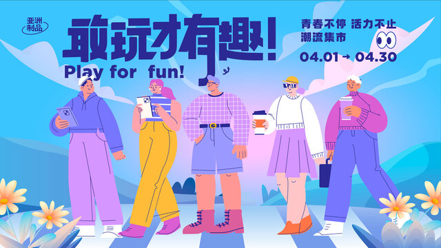 戶外市集海報源文件