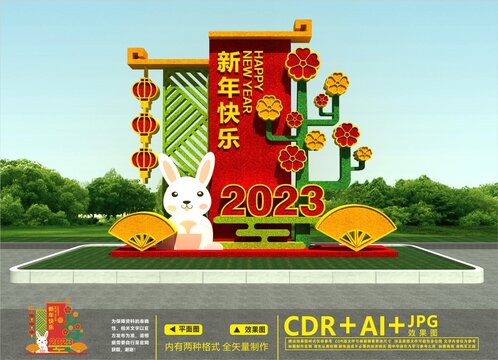 2023绿雕