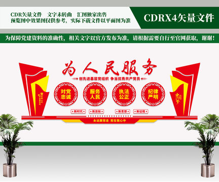 為人民服務(wù)