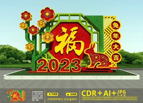 2023新年绿雕